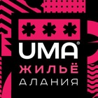 Размещение интеграции в Telegram. Логотип Телеграм канала "Алания. Недвижимость, жильё, аренда апартаментов, вилл. Чат." Размещение интеграции в Telegram. Логотип Телеграм канала @alania_top_chat
