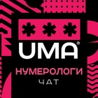 Размещение интеграции в Telegram. Логотип Телеграм канала "Нумерологи. Нумерология. Чат." Размещение интеграции в Telegram. Логотип Телеграм канала @numerologi_chat