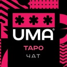 Размещение интеграции в Telegram. Логотип Телеграм канала "Таро, тарологи, руны. Чат" Размещение интеграции в Telegram. Логотип Телеграм канала @tarologi_chat