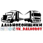 Размещение интеграции в Telegram. Логотип Телеграм канала "ДАЛЬНОБОЙЩИКИ" Размещение интеграции в Telegram. Логотип Телеграм канала @vk_dalnoboy