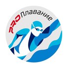 Размещение интеграции в Telegram. Логотип Телеграм канала "PRO Плавание" Размещение интеграции в Telegram. Логотип Телеграм канала @pro_swimmer