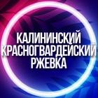 Размещение интеграции в Telegram. Логотип Телеграм канала @kaliniskiy_usl