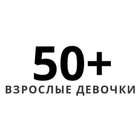 Размещение интеграции в Telegram. Логотип Телеграм канала "Взрослые девочки" Размещение интеграции в Telegram. Логотип Телеграм канала @Vzrosliedevochki