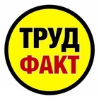 Размещение интеграции в Telegram. Логотип Телеграм канала "Трудовое право | Популярно о труде | HR | Охрана труда" Размещение интеграции в Telegram. Логотип Телеграм канала @trud_fact