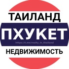 Размещение интеграции в Telegram. Логотип Телеграм канала "Таиланд недвижимость | Пхукет" Размещение интеграции в Telegram. Логотип Телеграм канала @realty_in_thailand