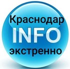 Размещение интеграции в Telegram. Логотип Телеграм канала "Экстренно Краснодар INFO" Размещение интеграции в Telegram. Логотип Телеграм канала Экстренно Краснодар INFO