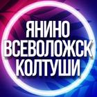 Размещение интеграции в Telegram. Логотип Телеграм канала @yanino_usl