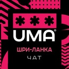 Размещение интеграции в Telegram. Логотип Телеграм канала @srilanka_top_chat