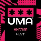 Размещение интеграции в Telegram. Логотип Телеграм канала @england_topchat