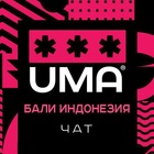 Размещение интеграции в Telegram. Логотип Телеграм канала "Бали. Индонезия. Чат." Размещение интеграции в Telegram. Логотип Телеграм канала @bali_topchat