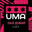Размещение интеграции в Telegram. Логотип Телеграм канала "ОАЭ. Чат" Размещение интеграции в Telegram. Логотип Телеграм канала @oae_topchat