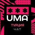 Размещение интеграции в Telegram. Логотип Телеграм канала @tyrkey_topchat