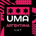 Размещение интеграции в Telegram. Логотип Телеграм канала "Аргентина. Чат" Размещение интеграции в Telegram. Логотип Телеграм канала @argentina_topchat