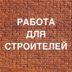 Размещение интеграции в Telegram. Логотип Телеграм канала @Stroikatyumen