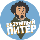 Размещение интеграции в Telegram. Логотип Телеграм канала "Безумный Питер" Размещение интеграции в Telegram. Логотип Телеграм канала Безумный Питер