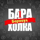 Размещение интеграции в Telegram. Логотип Телеграм канала @baraholka1_barnaul
