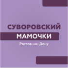 Размещение интеграции в Telegram. Логотип Телеграм канала "Суворовский Мамочки Ростов-на-Дону" Размещение интеграции в Telegram. Логотип Телеграм канала @mamochkisuvorovskie