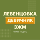 Размещение интеграции в Telegram. Логотип Телеграм канала "ЛЕВЕНЦОВКА ЗЖМ ДЕВИЧНИК РОСТОВ-НА-ДОНУ" Размещение интеграции в Telegram. Логотип Телеграм канала @devichnikLevencovka