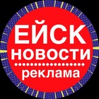 Размещение интеграции в Telegram. Логотип Телеграм канала "Новости Ейск" Размещение интеграции в Telegram. Логотип Телеграм канала @novosti_yeisk