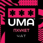 Размещение интеграции в Telegram. Логотип Телеграм канала "Пхукет. Чат" Размещение интеграции в Telegram. Логотип Телеграм канала @phuketniy