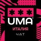 Размещение интеграции в Telegram. Логотип Телеграм канала "Италия. Чат" Размещение интеграции в Telegram. Логотип Телеграм канала @italy_topchat
