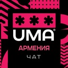 Размещение интеграции в Telegram. Логотип Телеграм канала "Армения. Чат" Размещение интеграции в Telegram. Логотип Телеграм канала @armenia_topchat