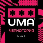 Размещение интеграции в Telegram. Логотип Телеграм канала "Черногория. Чат" Размещение интеграции в Telegram. Логотип Телеграм канала @montenegro_topchat