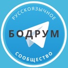 Размещение интеграции в Telegram. Логотип Телеграм канала @russian_in_bodrum