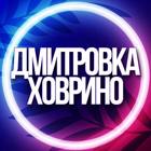 Размещение интеграции в Telegram. Логотип Телеграм канала @uslhovrino