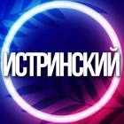 Размещение интеграции в Telegram. Логотип Телеграм канала @uslugi_istrinsky