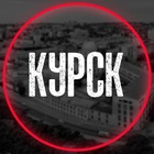 Размещение интеграции в Telegram. Логотип Телеграм канала "Курск на связи" Размещение интеграции в Telegram. Логотип Телеграм канала @kursk_nasv