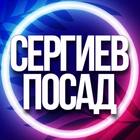 Размещение интеграции в Telegram. Логотип Телеграм канала "🔷 СЕРГИЕВ ПОСАД УСЛУГИ МО МСК МОСКВА" Размещение интеграции в Telegram. Логотип Телеграм канала @uslugi_sergievposad