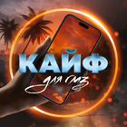 Размещение интеграции в Telegram. Логотип Телеграм канала "КАЙФ ДЛЯ ГЛАЗ🌴ОБОИ" Размещение интеграции в Telegram. Логотип Телеграм канала @kaif_for_eyes