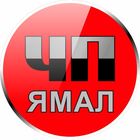 Размещение интеграции в Telegram. Логотип Телеграм канала "ЧП Ямал" Размещение интеграции в Telegram. Логотип Телеграм канала @yamal_chp