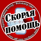 Размещение интеграции в Telegram. Логотип Телеграм канала "Скорая помощь" Размещение интеграции в Telegram. Логотип Телеграм канала @EMHelp_Channel