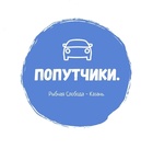 Размещение интеграции в Telegram. Логотип Телеграм канала @poputchiki_rybnayasloboda