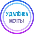 Размещение интеграции в Telegram. Логотип Телеграм канала "УДАЛЁНКА МЕЧТЫ - фриланс / вакансии" Размещение интеграции в Telegram. Логотип Телеграм канала УДАЛЁНКА МЕЧТЫ - фриланс / вакансии