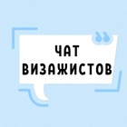 Размещение интеграции в Telegram. Логотип Телеграм канала @visage_chat