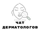 Размещение интеграции в Telegram. Логотип Телеграм канала "ЧАТ ДЕРМАТОЛОГОВ" Размещение интеграции в Telegram. Логотип Телеграм канала @dermatolog_chat