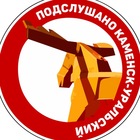 Размещение интеграции в Telegram. Логотип Телеграм канала "Подслушано Каменск-Уральский" Размещение интеграции в Telegram. Логотип Телеграм канала @kulive96