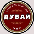 Размещение интеграции в Telegram. Логотип Телеграм канала "Дубай ОАЭ" Размещение интеграции в Telegram. Логотип Телеграм канала @duba_friend