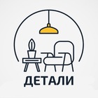 Реклама в Telegram-канале «ДЕТАЛИ» 92fe5 - Telega.in