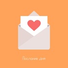 Размещение интеграции в Telegram. Логотип Телеграм канала "Послание дня" Размещение интеграции в Telegram. Логотип Телеграм канала @day_message