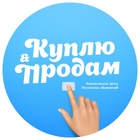Размещение интеграции в Telegram. Логотип Телеграм канала "Куплю продам Москва" Размещение интеграции в Telegram. Логотип Телеграм канала @kuplyprodammoskwa