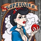 Размещение интеграции в Telegram. Логотип Телеграм канала @baraholkabuzuluk