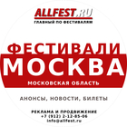 Размещение интеграции в Telegram. Логотип Телеграм канала "Фестивали в Москве и Подмосковье" Размещение интеграции в Telegram. Логотип Телеграм канала @festivali_v_moskve