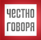 Размещение интеграции в Telegram. Логотип Телеграм канала "Честно Говоря | Новости Уфы и Башкирии" Размещение интеграции в Telegram. Логотип Телеграм канала @govoryachestno