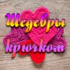 Размещение интеграции в Telegram. Логотип Телеграм канала "Шедевры крючком" Размещение интеграции в Telegram. Логотип Телеграм канала @shedevry_kruchkom