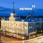 Размещение интеграции в Telegram. Логотип Телеграм канала "Регион 22 / Барнаул" Размещение интеграции в Telegram. Логотип Телеграм канала @altaukrau22