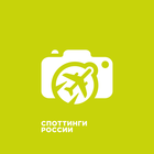 Размещение интеграции в Telegram. Логотип Телеграм канала "Споттинги России" Размещение интеграции в Telegram. Логотип Телеграм канала @russianspottings